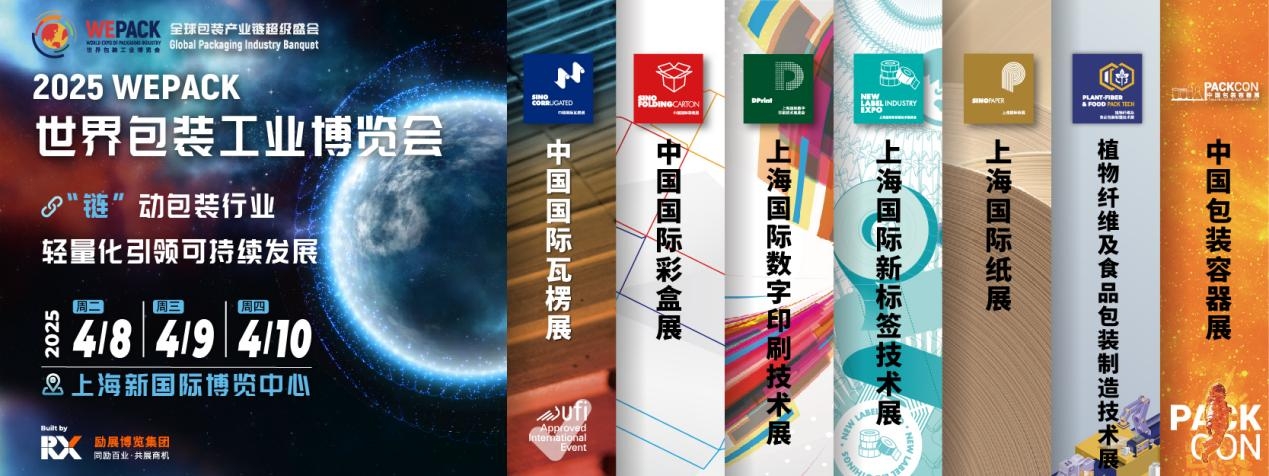 2025中国国际瓦楞展，村田激光邀您共享行业盛会